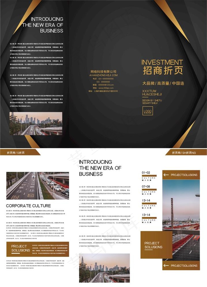 黑色三折页图片ai矢量模版下载