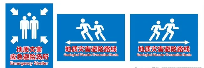 地质灾害应急避险图片ai矢量模版下载