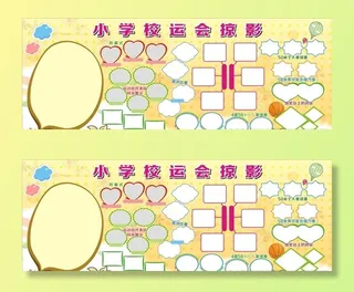 运动会剪影图片