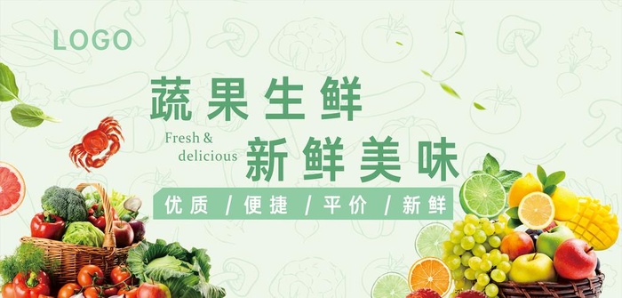 蔬菜水果围板图片cdr矢量模版下载