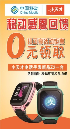 小天才电话手表图片