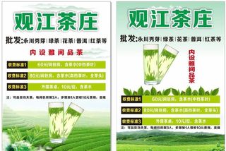 茶海报展板背景图片