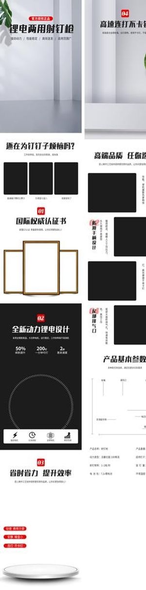 打钉枪,大气,电动,电动钉枪,钢钉枪,