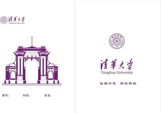 清华大学图片