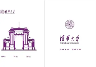 清华大学图片