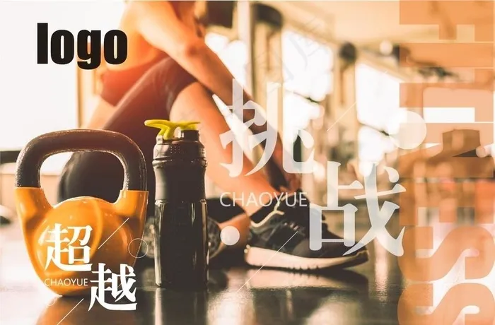 柔光健身海报图片cdr矢量模版下载