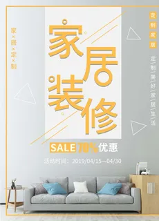 家居装修图片