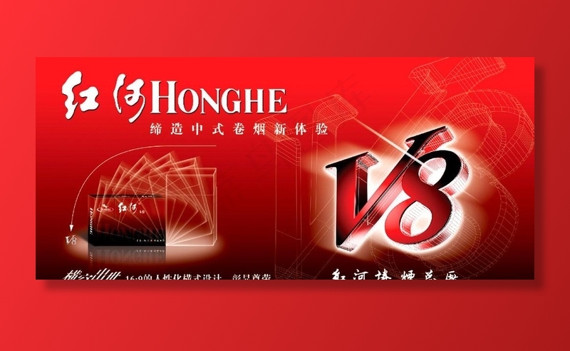 红云 红河 烟图片psd模版下载