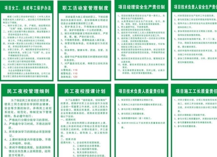 制度牌图片cdr矢量模版下载
