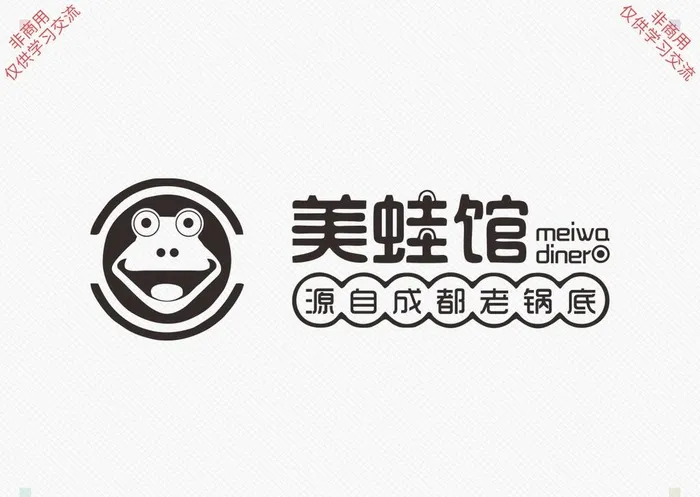 美蛙馆图片ai矢量模版下载