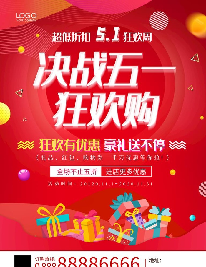 五一劳动节图片