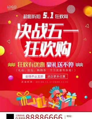 五一劳动节图片