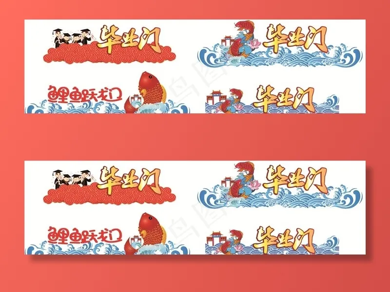 毕业门图片cdr矢量模版下载