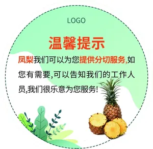 凤梨图片