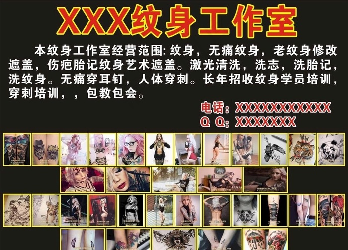 纹身图片