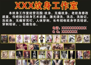 纹身图片