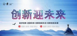 高山创新未来合作共赢一带一路图片