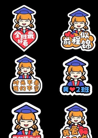 毕业季手举拍照牌图片