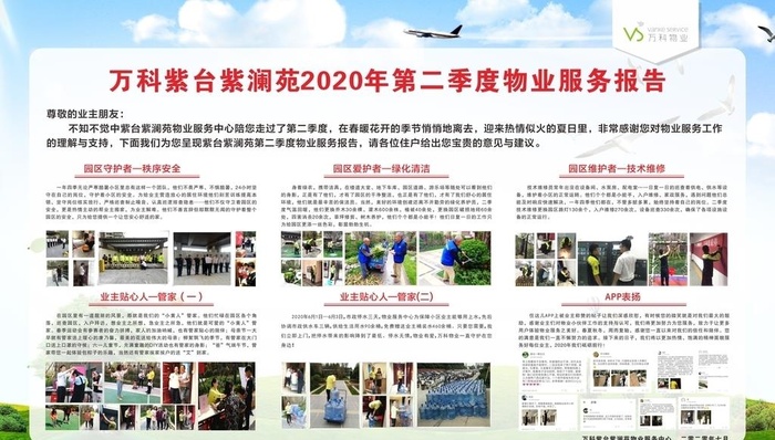 季度服务报告图片cdr矢量模版下载