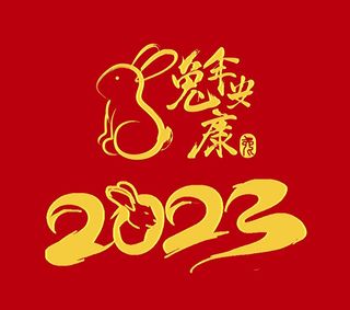 2023年素材图片