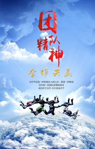 企业文化海报图片