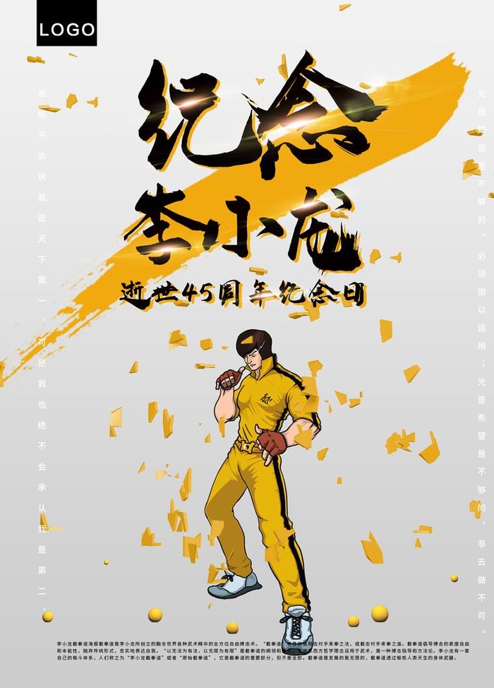 李小龙图片