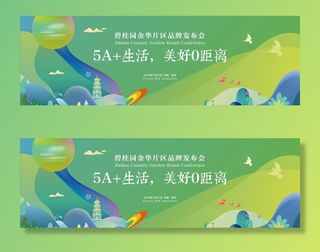 品牌发布会图片