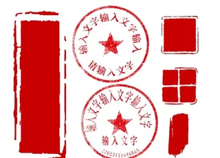 中国风红色印章图片