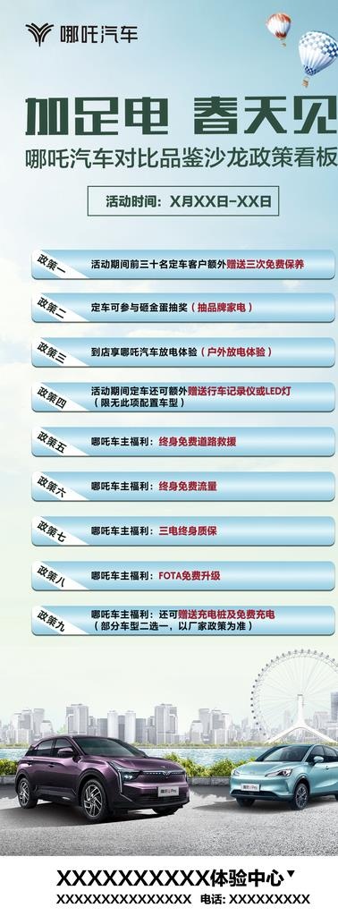 汽车活动多重礼图片