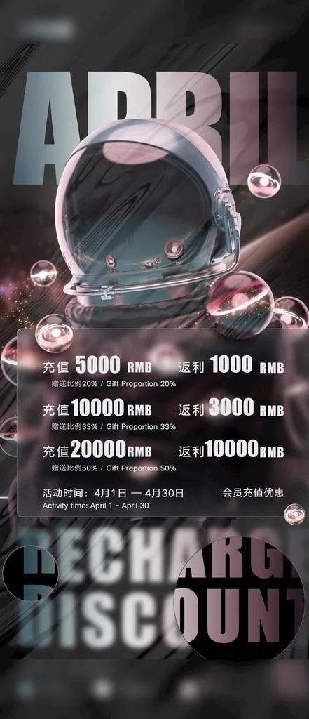 酒水海报图片(1080x2161)psd模版下载