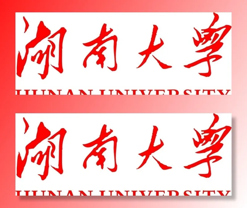 湖南大学logo图片ai矢量模版下载