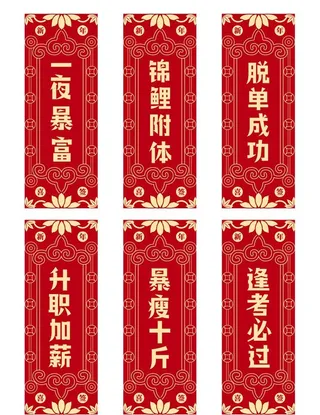 新年签图片