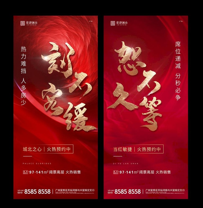 热销海报图片(1471x3071)psd模版下载