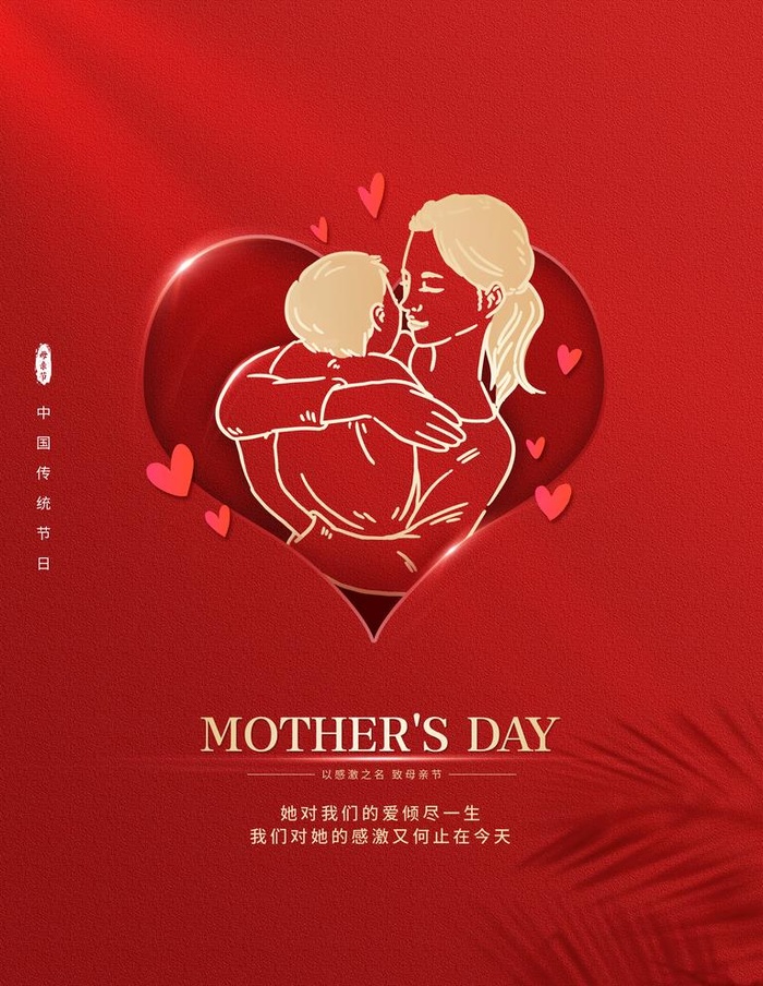 母亲节  图片(3543x4724)psd模版下载