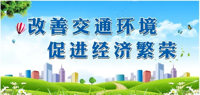 公益围挡图片cdr矢量模版下载