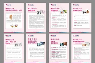 健康小贴士展板图片