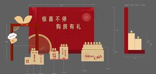 地产红色砸金蛋礼品堆头图片