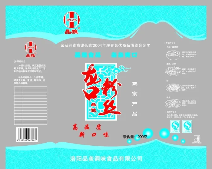 龙口粉丝包装图片(4488x3720)psd模版下载