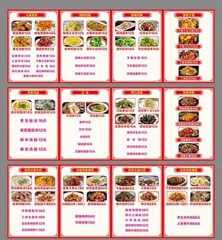 菜单图片