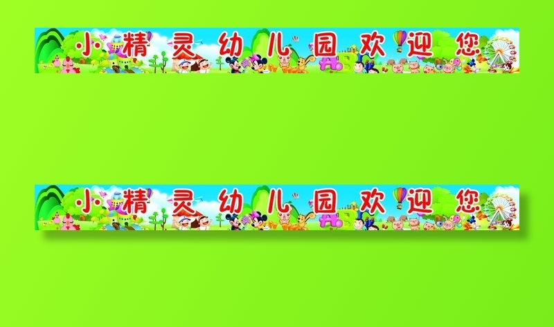 幼儿园墙画图片