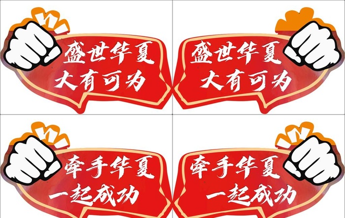 盛世华夏图片cdr矢量模版下载