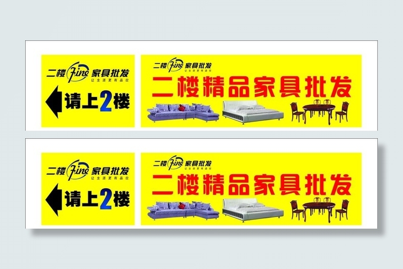 家具喷绘图片cdr矢量模版下载