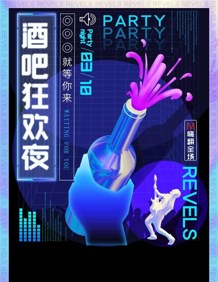 酒吧图片(3543x4724)psd模版下载