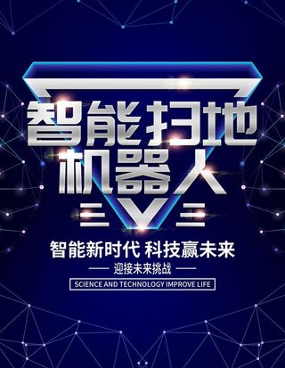 智能扫地机器人图片