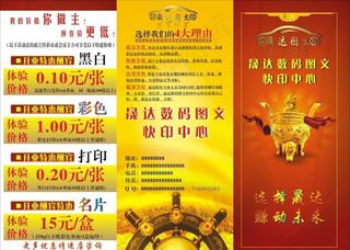 图文店宣传折页图片