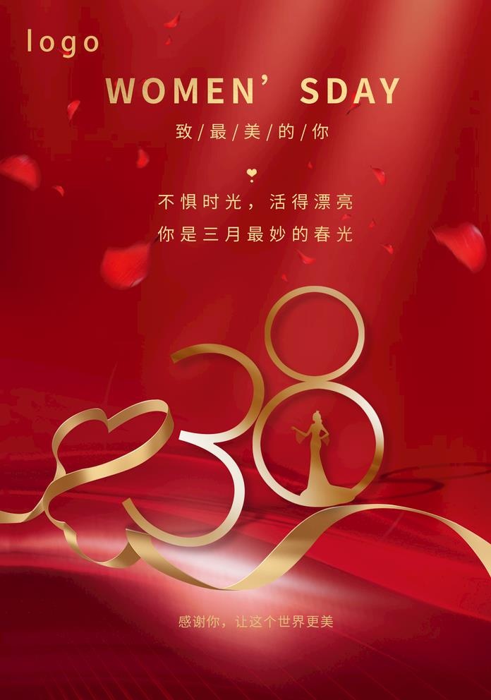 三八妇女节女神节快乐海报图片