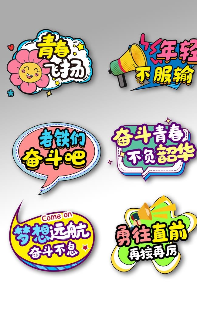 异性图片(1031x1551)psd模版下载