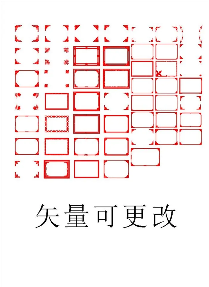 边框图片cdr矢量模版下载