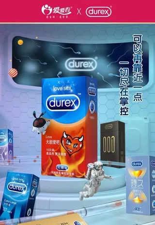 杜蕾斯场景海报图片