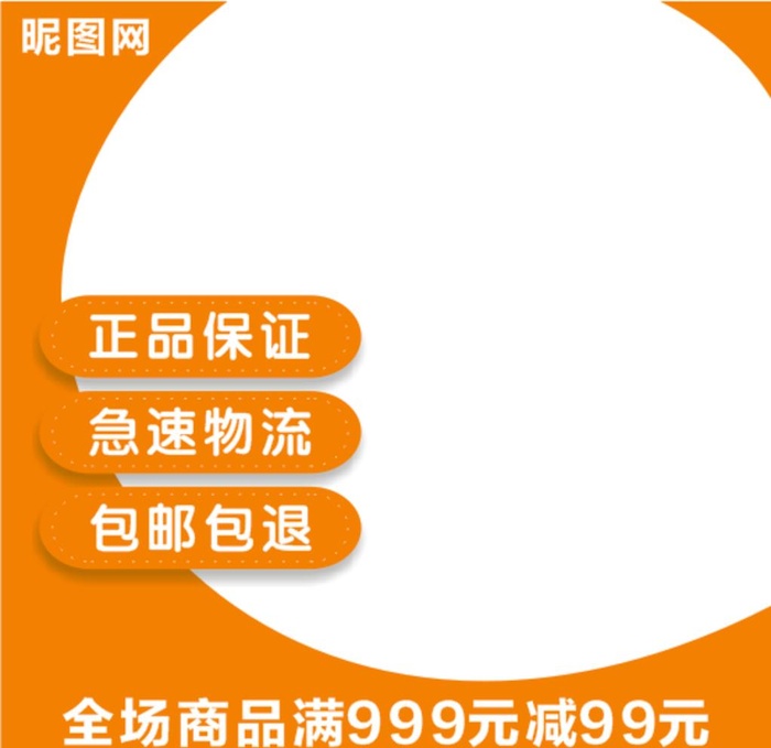 电商主图模板图片cdr矢量模版下载
